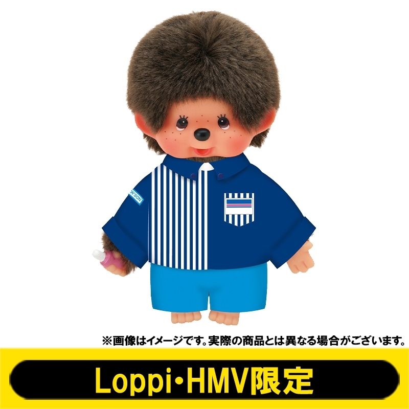 ローソン制服ぬいぐるみ(モンチッチくん)/ モンチッチ【Loppi・HMV限定