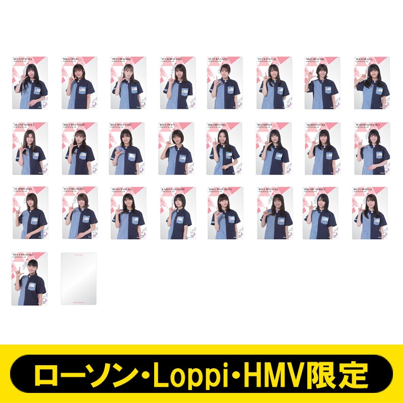 クリアポストカードセット（全25種） / 櫻坂46【ローソン・Loppi・HMV
