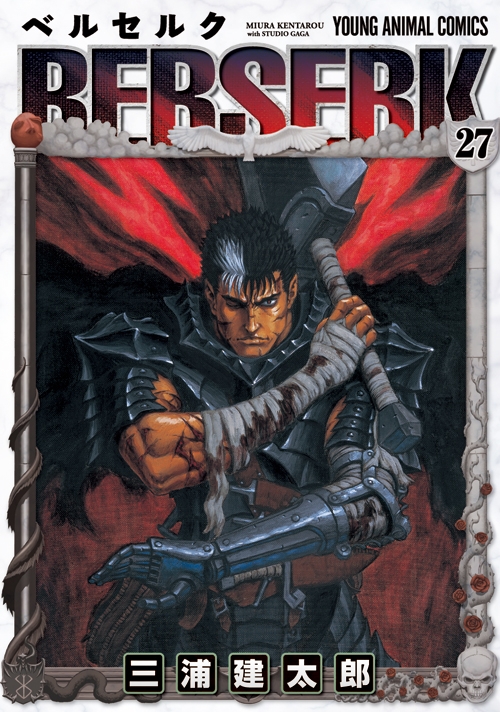 Berserk Vol.27 : Kentaro Miura | HMV&BOOKS online : Online