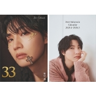 桜田 通 3rd写真集『33』2025年3月3日発売《カレンダー付きセット