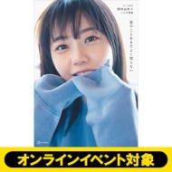 STU48 瀧野由美子1st写真集 君のことをまだよく知らない』発売記念