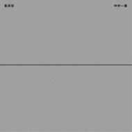 中村一義の圧倒的名作『金字塔』アナログ再発を記念して、オリジナル