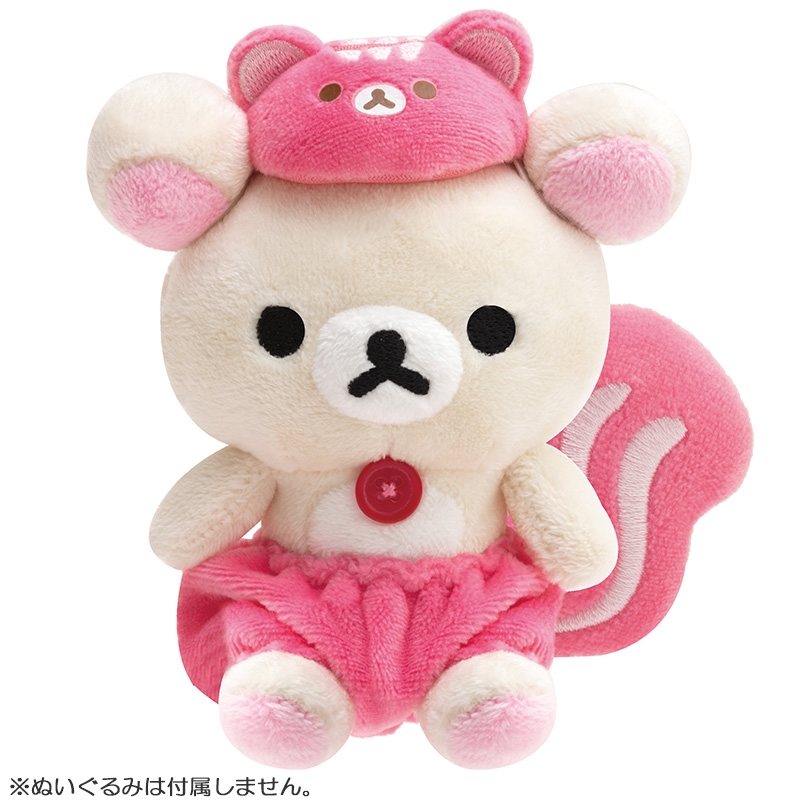 おきがえリラックマ(りすのパンツと帽子) : リラックマ | Loppi