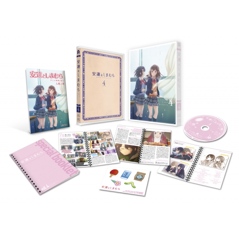 安達としまむら 4 : 安達としまむら | HMV&BOOKS online - PCXP-50804