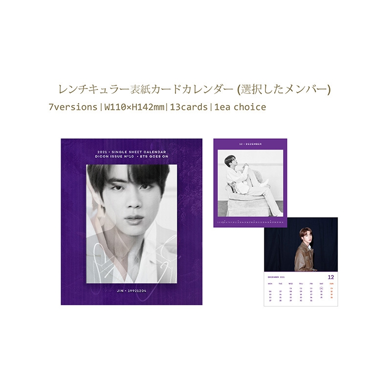 Dicon vol.10『BTS goes on!』Member Edition -JUNGKOOK ver.-《全額内