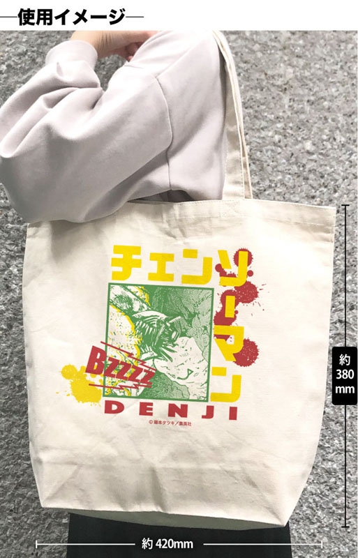 チェンソーマン トートバッグ（ポチタ） : チェンソーマン | HMV&BOOKS