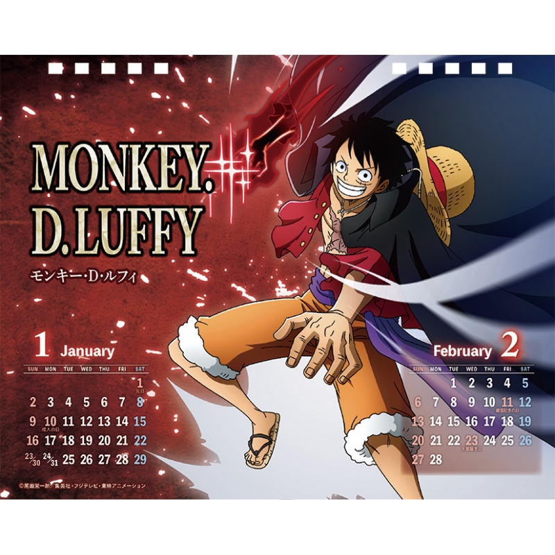 ワンピース 海賊暦 -奮迅-/ 2022年卓上カレンダー : ONE PIECE