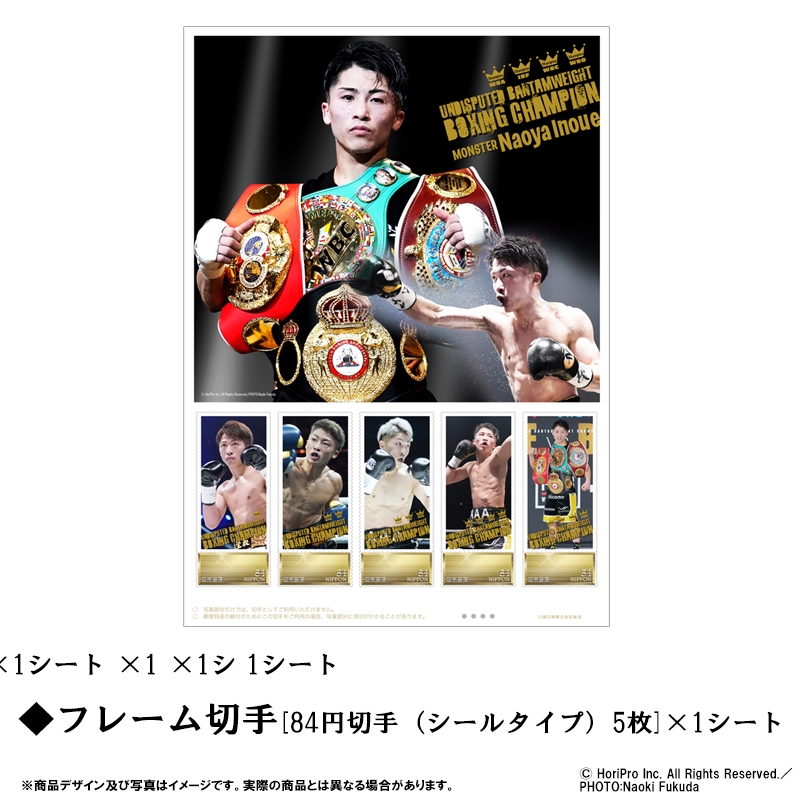 2個セット購入】井上尚弥 バンタム級世界主要4団体王座統一記念