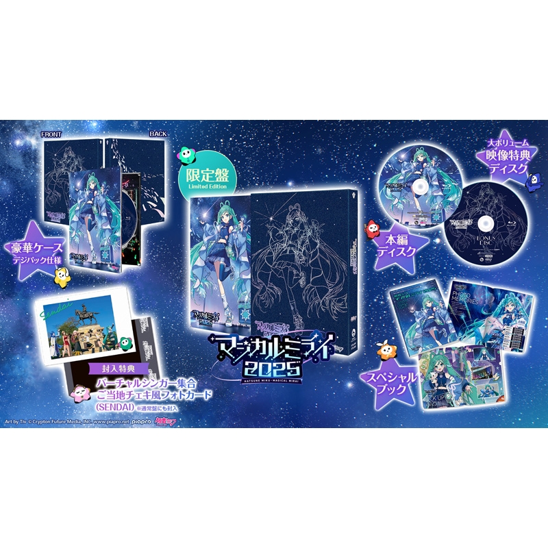 初音ミク「マジカルミライ 2025」【DVD限定盤】(2DVD) : 初音ミク