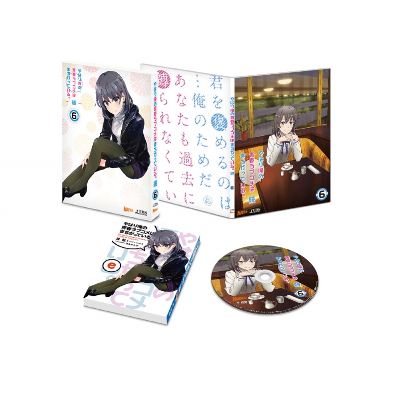 やはり俺の青春ラブコメはまちがっている 完　DVD全６巻セット　特典小説付 Amazon.co.jp: 【Blu-ray】やはり俺の青春ラブコメはまちがっている