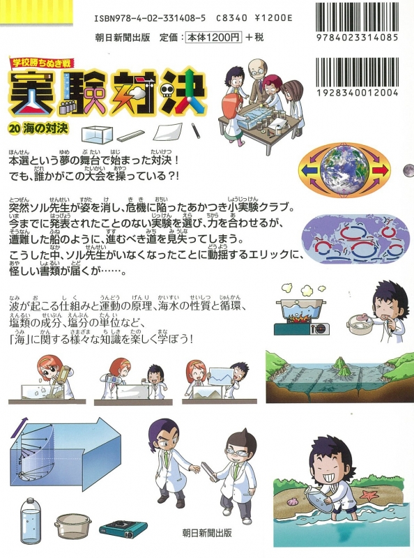 学校勝ちぬき戦 実験対決シリーズ 第2期 全10巻セット : ゴムドリco