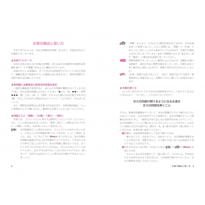 改訂版 世界一わかりやすい 京大の文系 数学合格講座 人気大学過去問