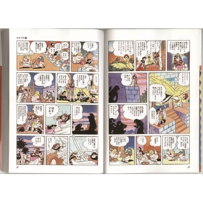 化粧箱入り】火の鳥全12巻セット 朝日コミックス : 手塚治虫