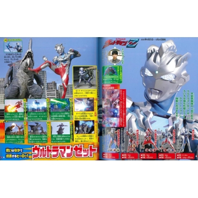 決定版 全ウルトラマンパーフェクト超百科 テレビマガジンデラックス