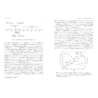 タウア・ニン 最新vlsiの基礎 第3版 : 宮本恭幸 | HMV&BOOKS online