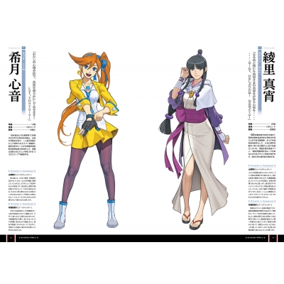 逆転裁判6公式ビジュアルブックOfficial visual book : 週刊ファミ通