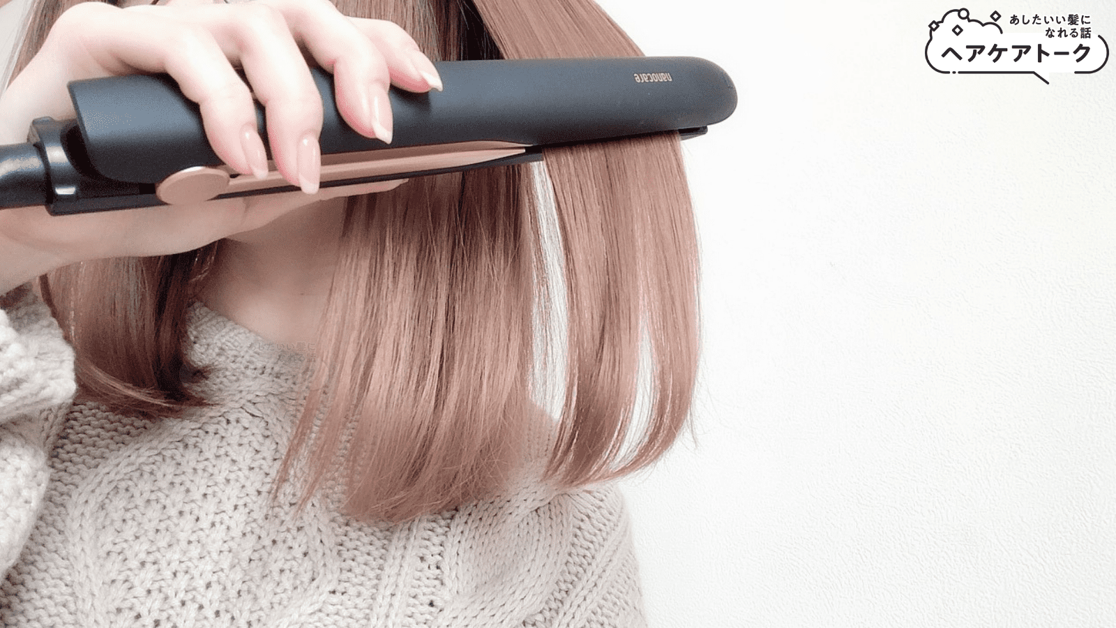 痛む？濡らすのはNG？本音口コミします！パナソニックナノケア