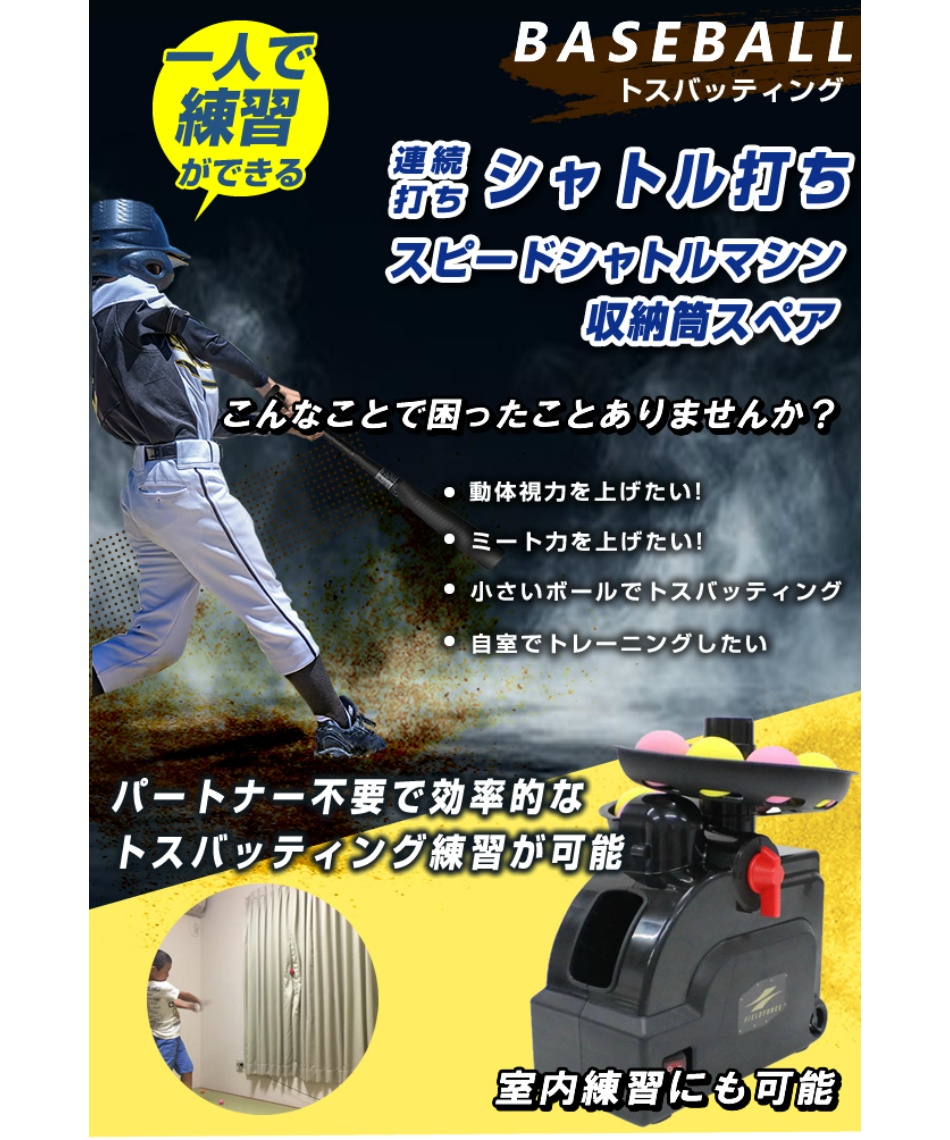 半年保証付】 フィールドフォース 野球 トレーニング用品 ミート