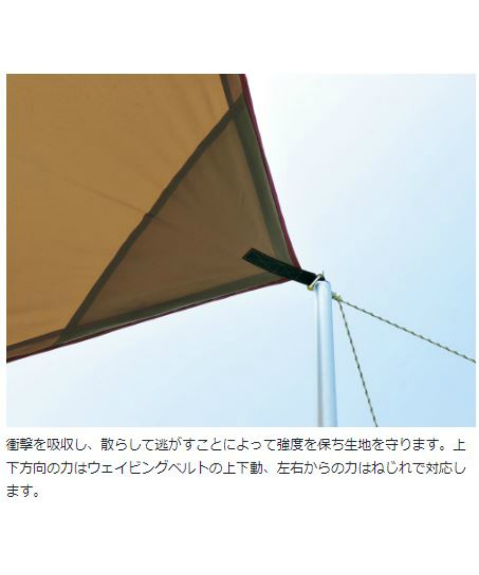 スノーピーク (snow peak) ヘキサタープ HD-Tarp Hexa タープシールドM