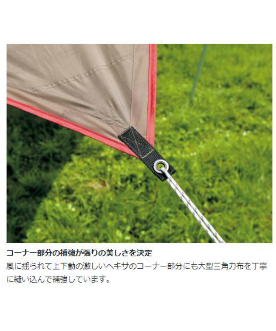 スノーピーク (snow peak) ヘキサタープ HD-Tarp Hexa タープシールドM