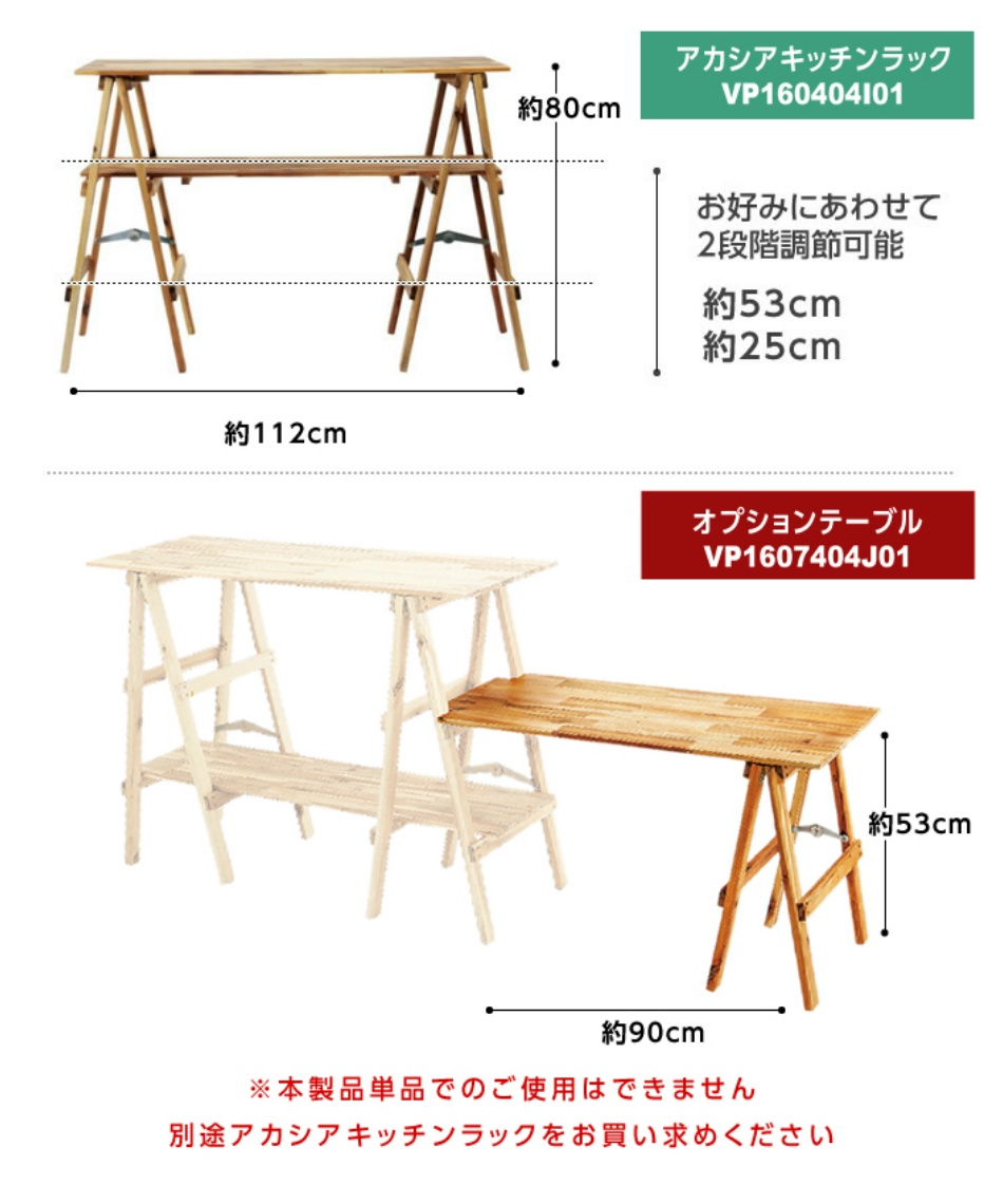 ビジョンピークス(VISIONPEAKS) キッチンテーブル アカシアキッチン