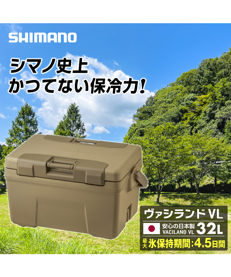 クーラーボックスヴァシランド VL VACILAND VL 32L サンドベージュNX