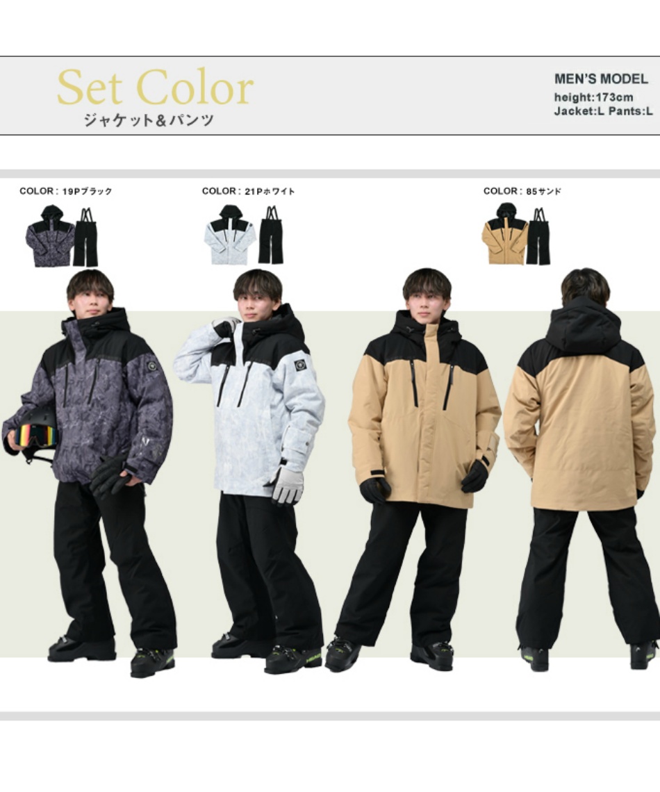 スキーウェア 上下セット SNOW ST WS-6701 【23-24 2024モデル