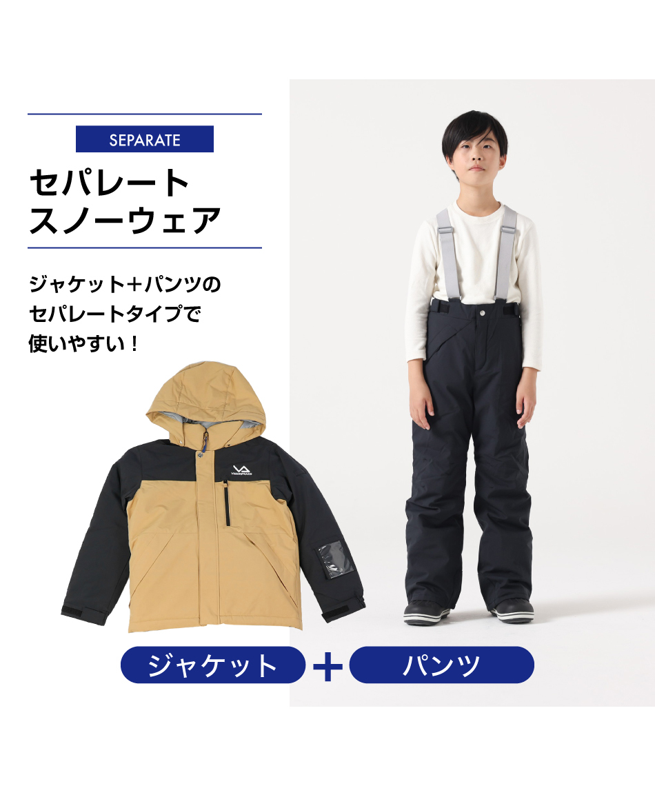 スキーウェア ボードウェア 上下セット キッズスノーウェア