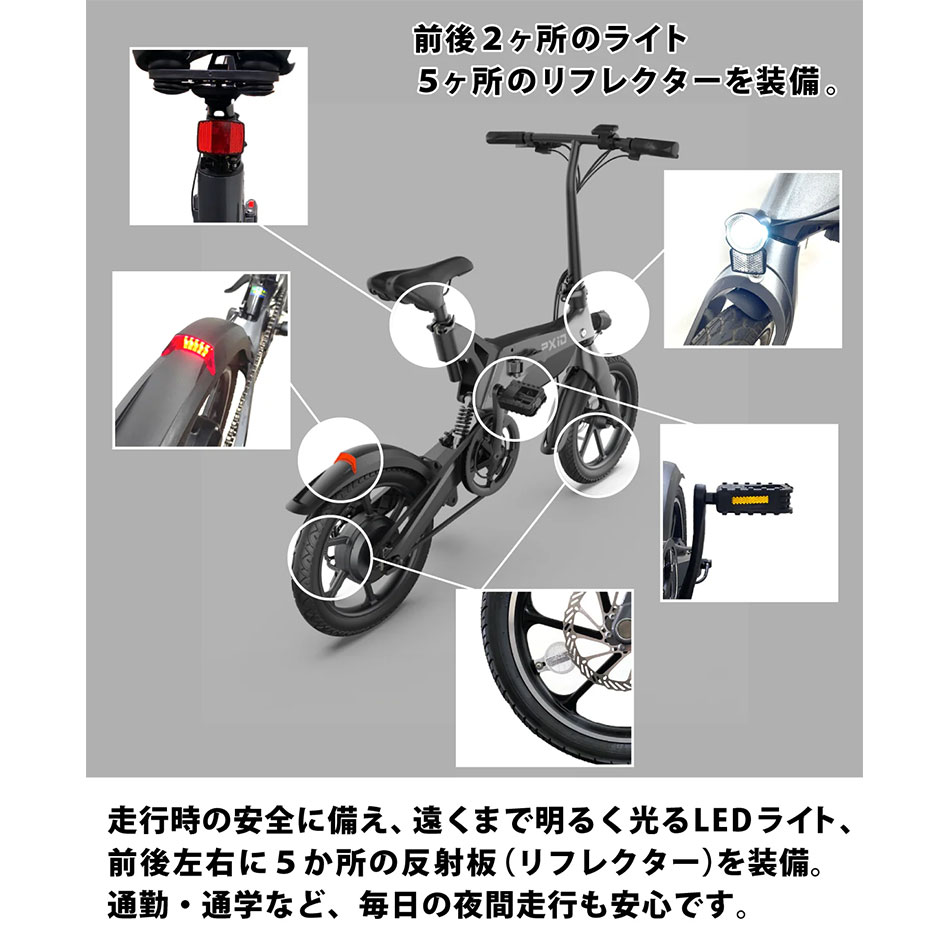 電動自転車 折りたたみ アシスト自転車 E-BIKE PXID-2 【ご自宅配送