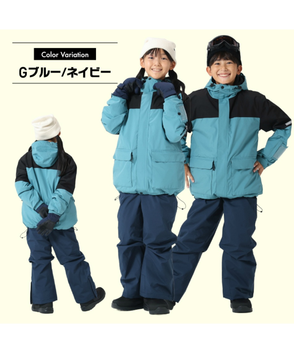ジュニア スキーウェア スノーウェア上下セット 耐水 EC610312E58 【ご