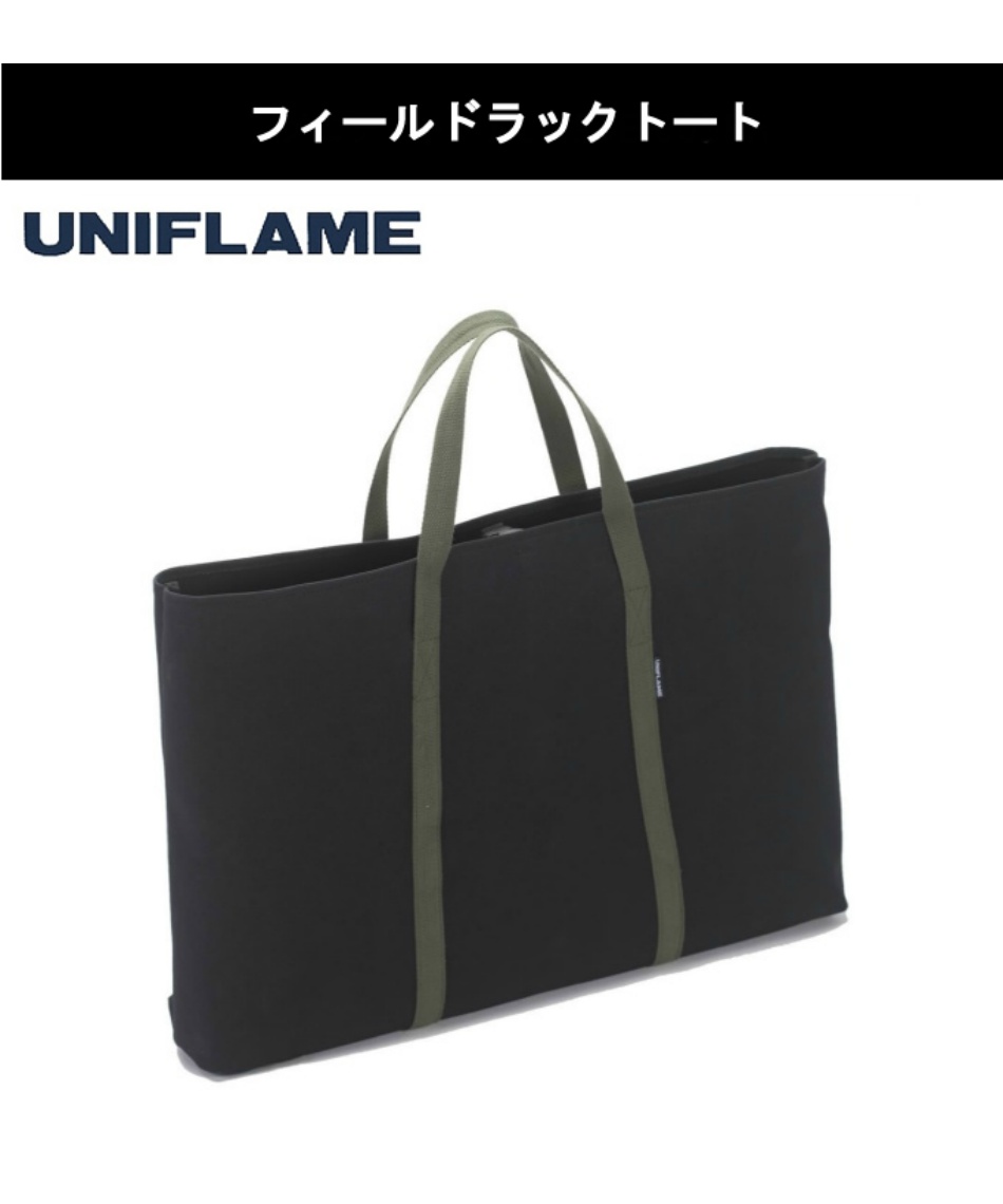 ユニフレーム(UNIFLAME) アウトドアテーブルセット フィールドラック