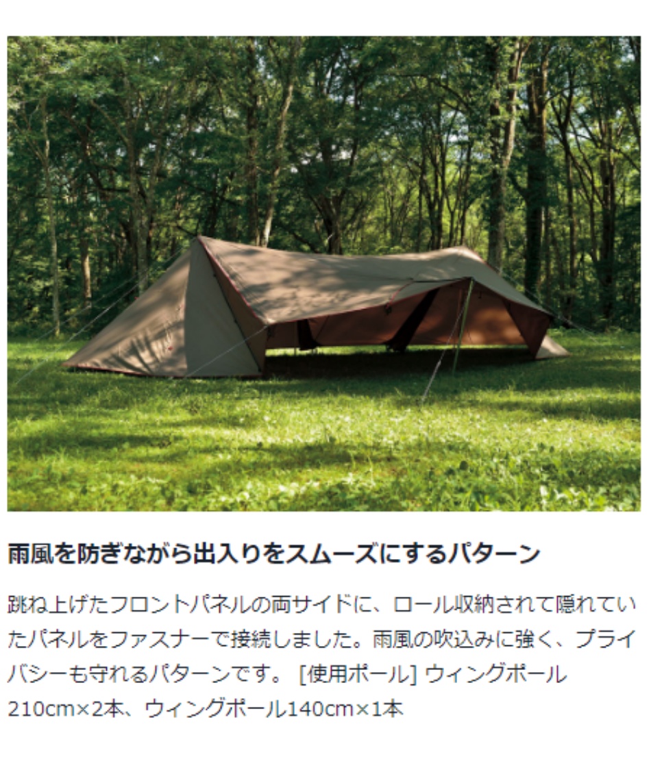 スノーピーク(snow peak) シェルタータープ ランドステーションL TP