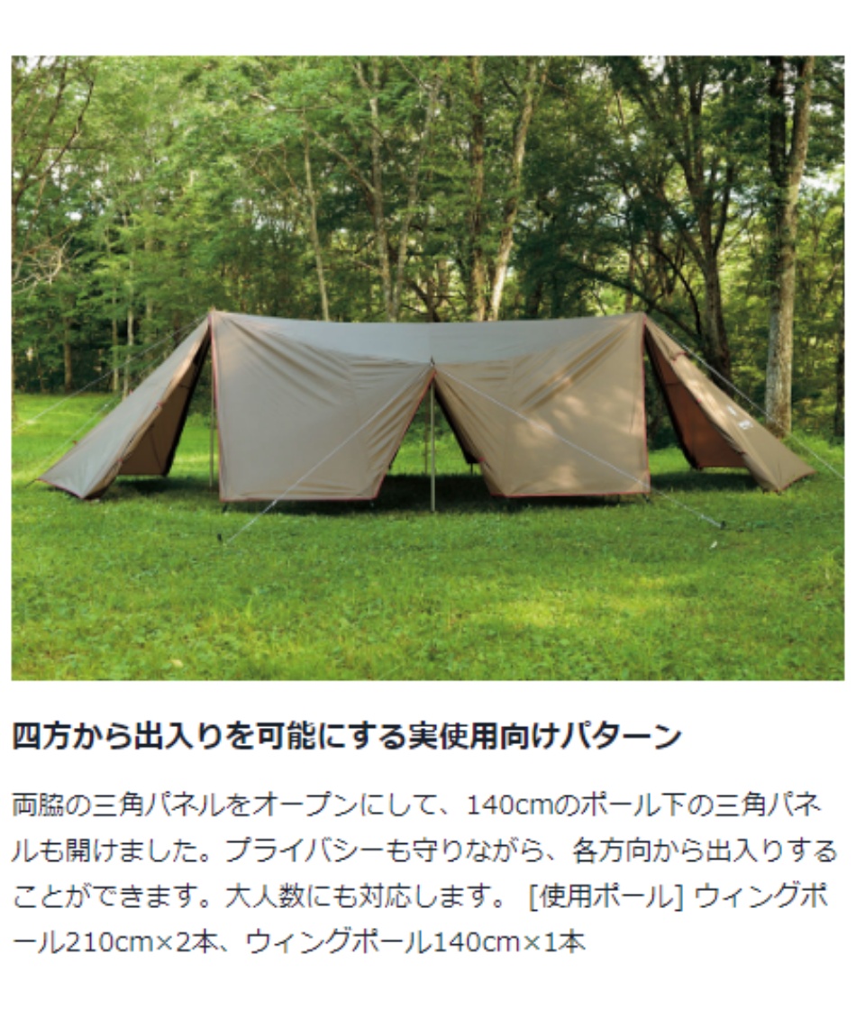 スノーピーク(snow peak) シェルタータープ ランドステーションL TP