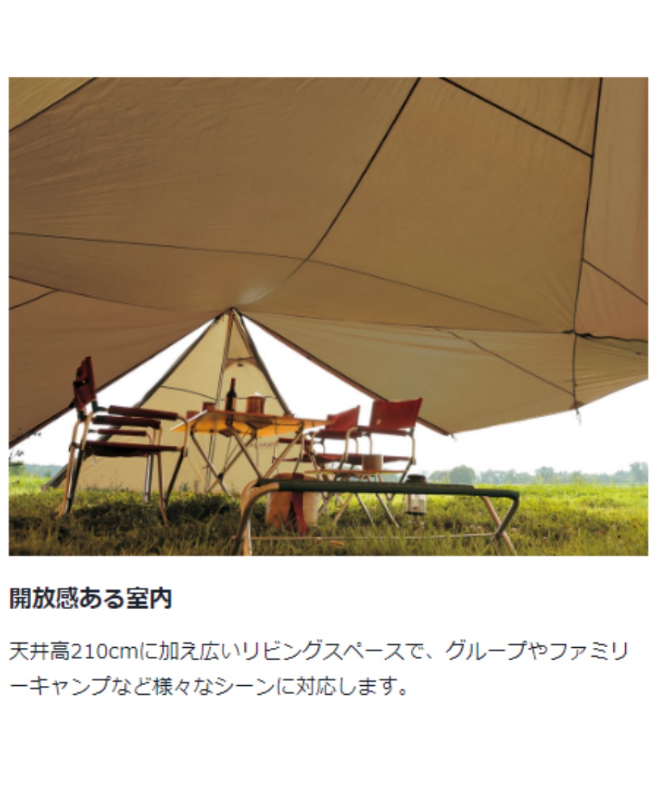 スノーピーク(snow peak) シェルタータープ ランドステーションL TP