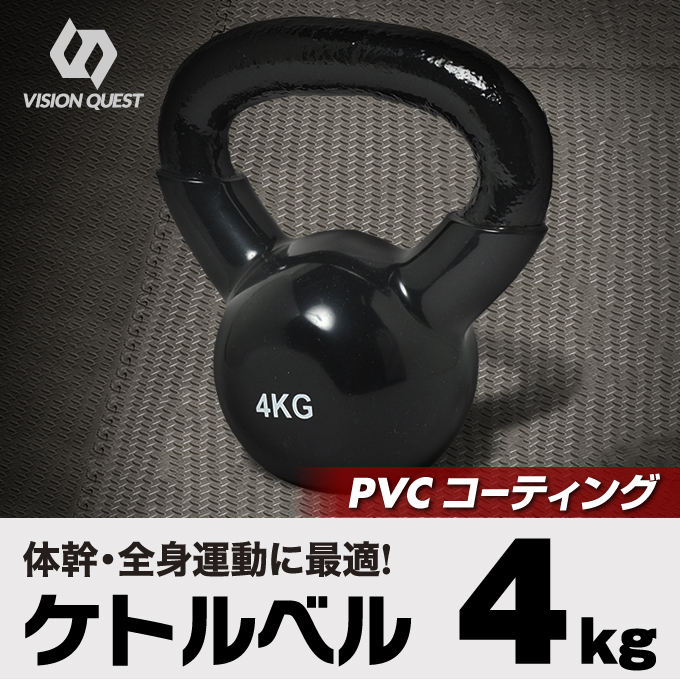 ダンベルケトルベル 4kgVQ580104I51 | スポーツ用品ならヒマラヤ