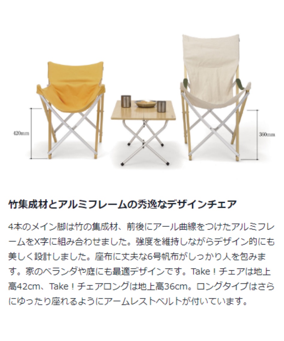 スノーピーク(snow peak) アウトドアチェア Take!チェア ロング LV-086