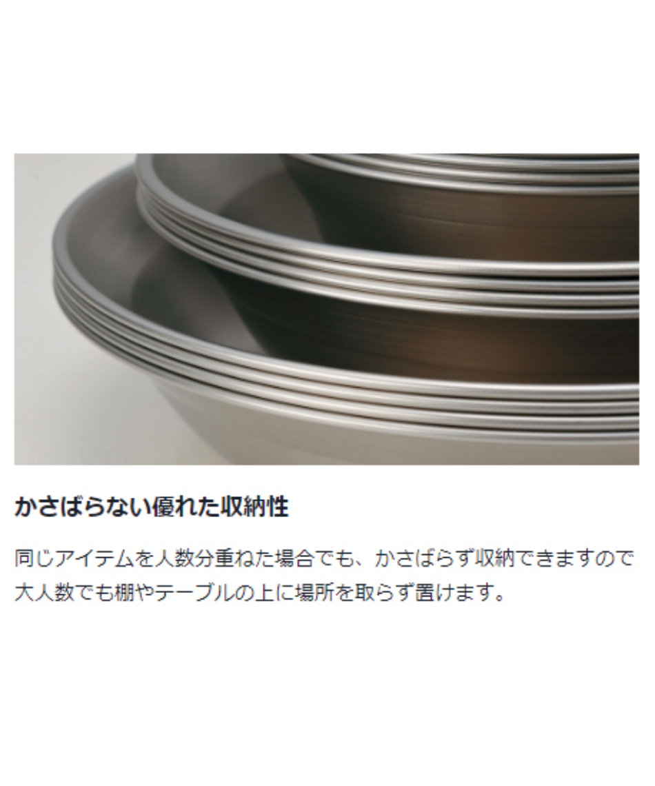 スノーピーク (snow peak) 食器 皿 4枚 テーブルウェアーセット L TW