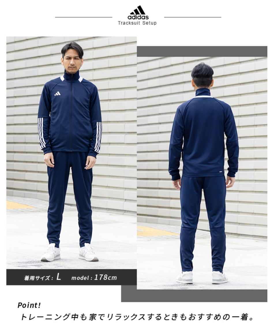 アディダス(adidas) スポーツウェア ジャージ 上下セット セレーノ