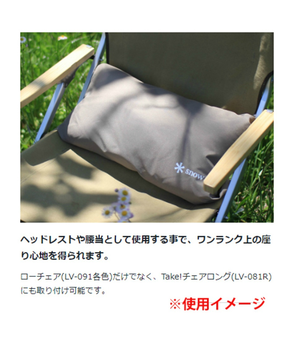 スノーピーク(snow peak) チェア クッション セット ローチェア30