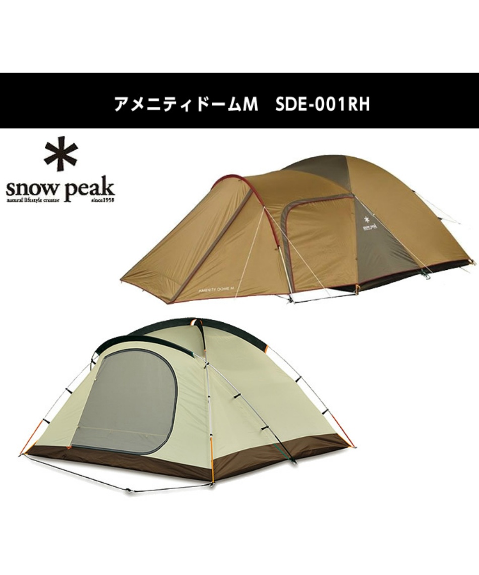 スノーピーク(snow peak) テント シート マット3点セット アメニティ