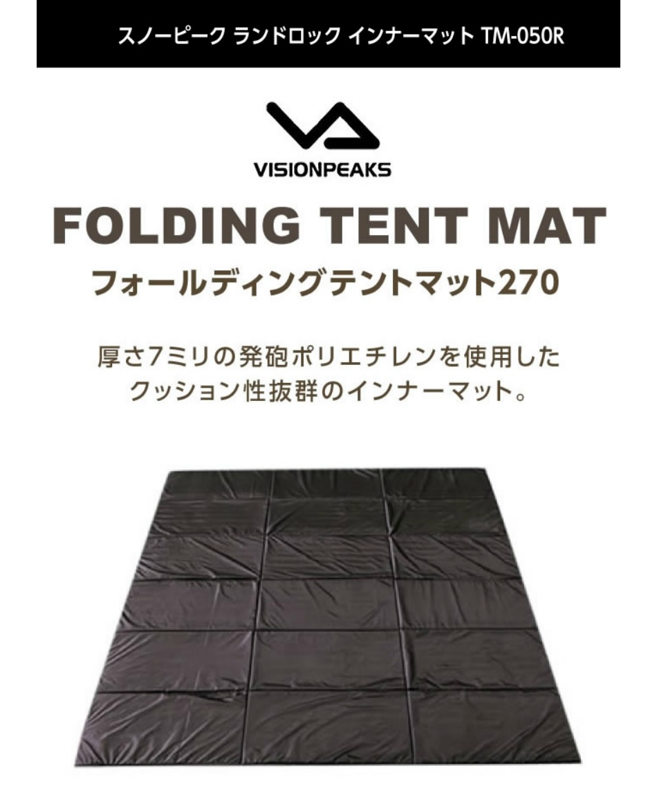 スノーピーク(snow peak) テント シート マット3点セット アメニティ
