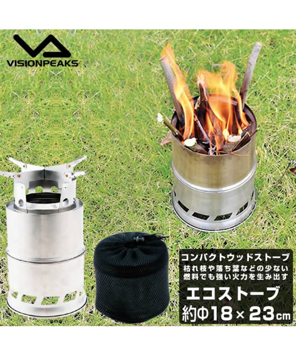 ビジョンピークス(VISIONPEAKS) ウッドストーブ コンパクトウッド