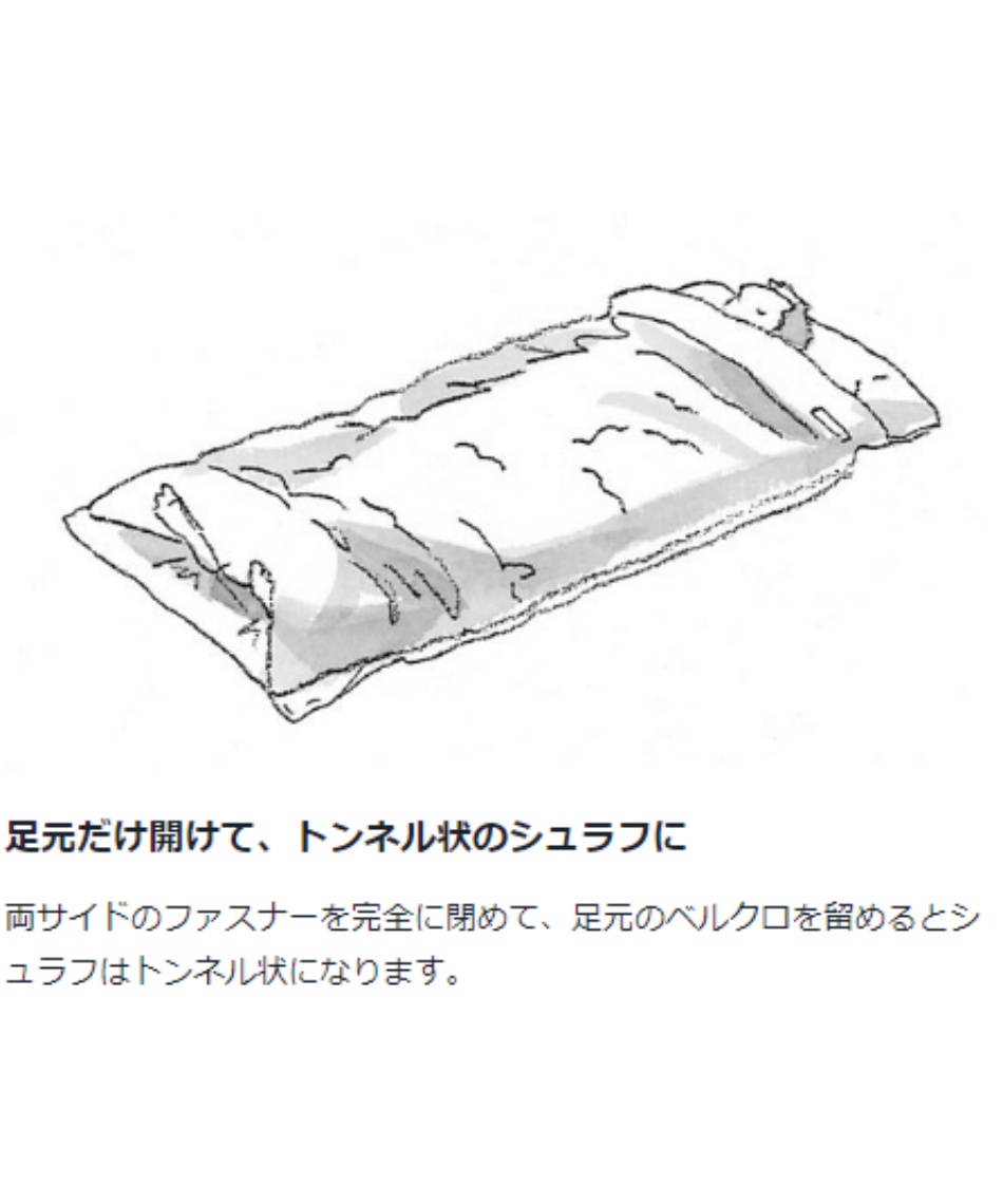 封筒型シュラフ セパレートシュラフ オフトンワイド LX 下限温度3度 BD