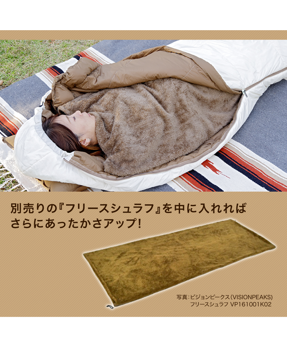 NANGA × VISIONPEAKS マミー型シュラフ IBUKI BAG 800 プラス