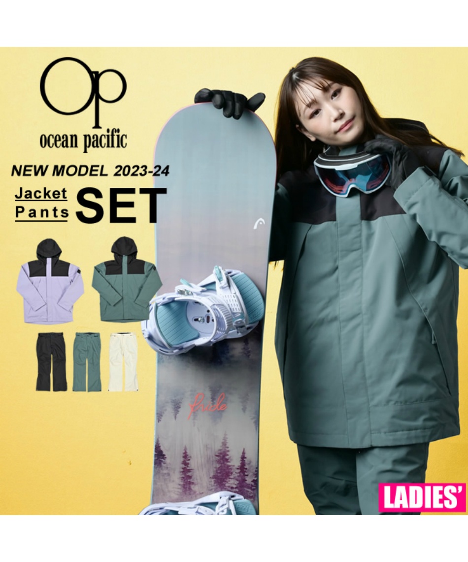 オーシャンパシフィック スノーボードウェア 上下セット レディース