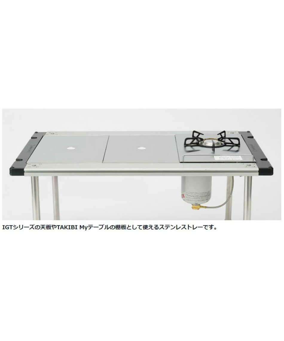 スノーピーク(snow peak) IGT ケース バーナーセット エントリーIGT+