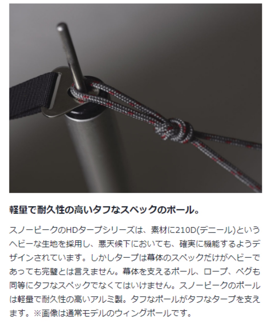 スノーピーク (snow peak) テントポール ウイングポールレッド 280cm
