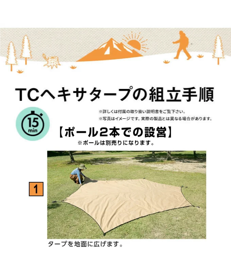 ビジョンピークス(VISIONPEAKS) ヘキサタープ ファイアプレイスTC