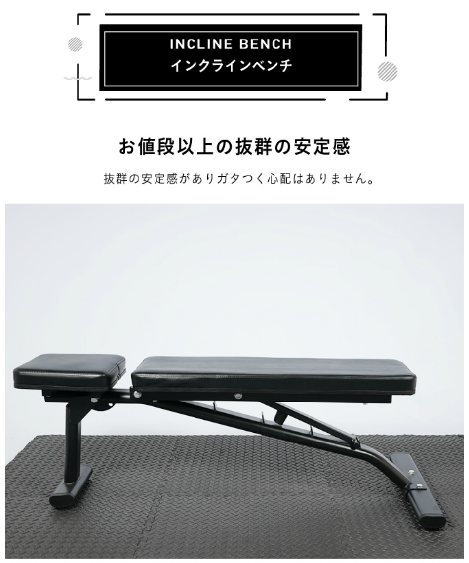 トレーニングベンチインクラインベンチVQ580107I31 | スポーツ用品なら