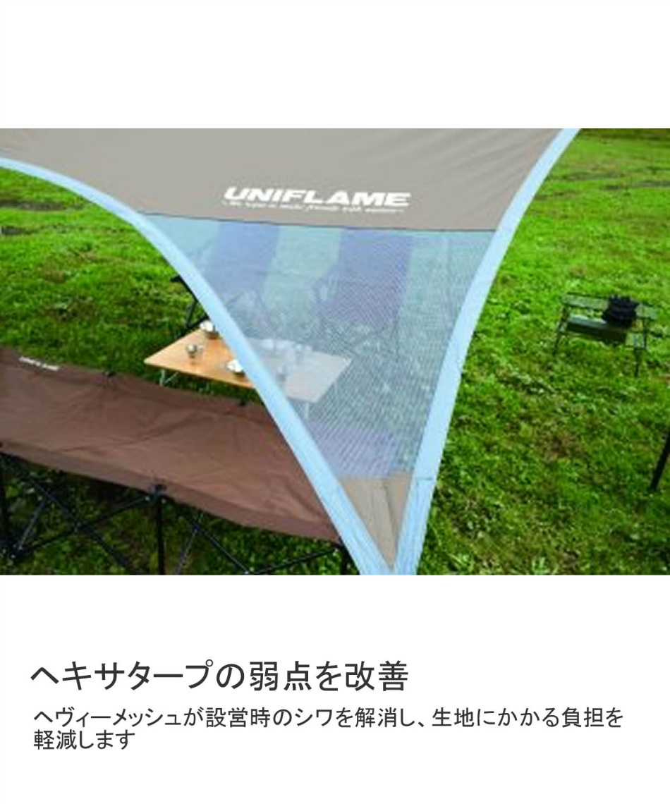 ヘキサタープREVOタープ2L TAN681886 | スポーツ用品ならヒマラヤ